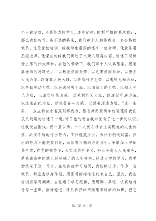 党校经验学习总结.docx