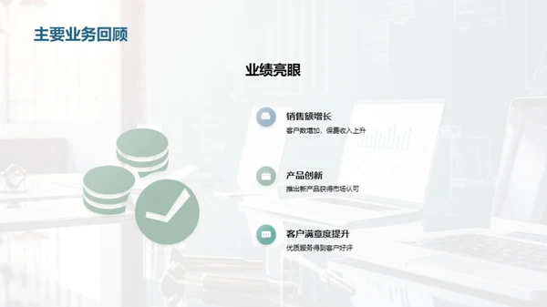 半年里程回顾与展望