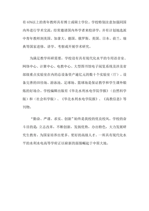 校学生会新编规章制度.docx