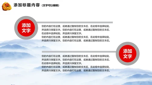 大气八一军队国防部队动态PPT模板