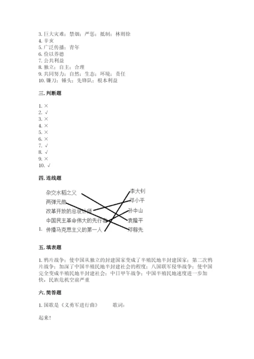 部编版五年级下册道德与法治《期末测试卷》含答案【考试直接用】.docx