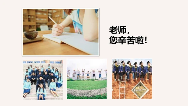 教师节桃李满天下老师辛苦了PPT模板