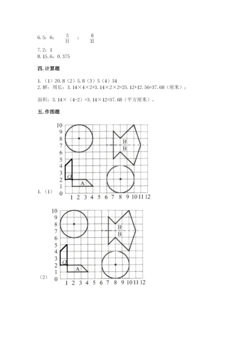 2022人教版六年级上册数学期末卷下载.docx