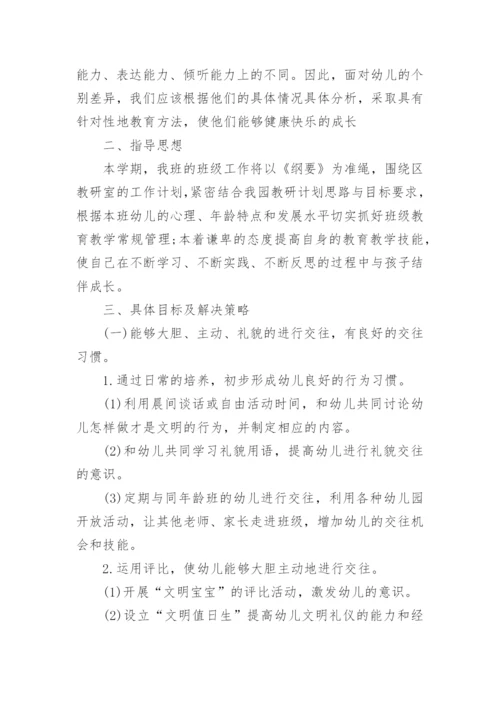 幼儿园大班下学期保育工作总结_幼儿园保育工作总结.docx
