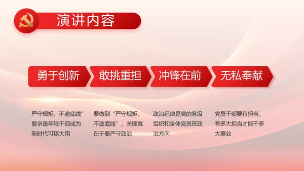 大气红色党建党支部工作汇报PPT党课