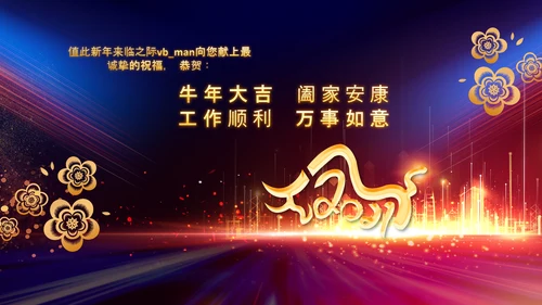 震撼2021年会开场誓师大会员工颁奖盛典ppt