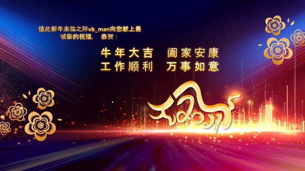 震撼2021年会开场誓师大会员工颁奖盛典ppt