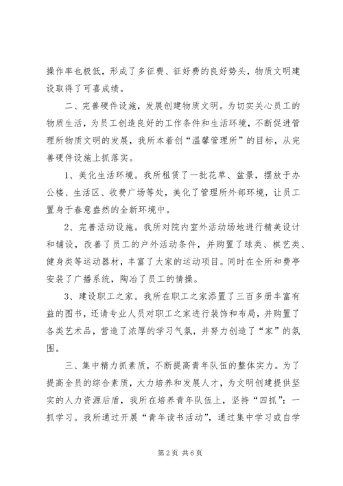 关于创建县级文明单位的申报材料 (2).docx