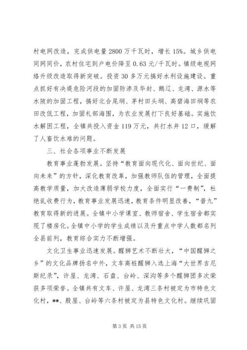 人民代表大会报告.docx