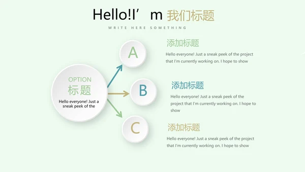 绿色小清新医务工作者工作汇报动态PPT