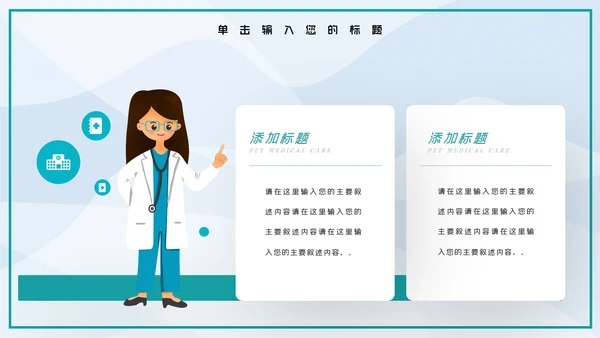 社区医疗保险保障工作总结PPT模板