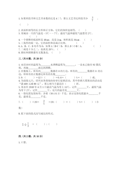 甘肃省【小升初】2023年小升初数学试卷附答案（综合卷）.docx
