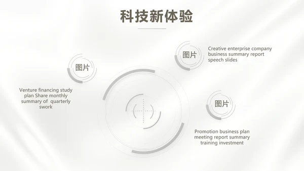 公司品牌策划方案动态PPT模板