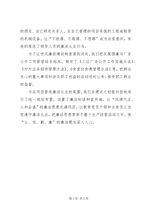 党建思想政治工作自查自纠情况报告.docx