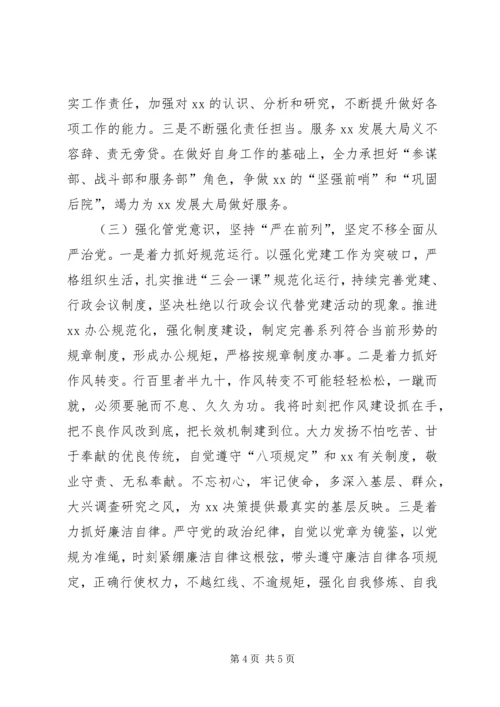 学习十九届四中全会精神心得体会 (6).docx