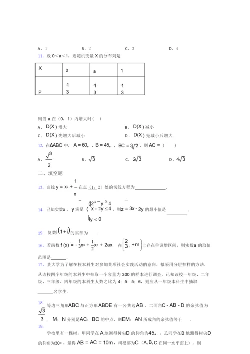 2019年数学高考试卷(含答案)7.docx