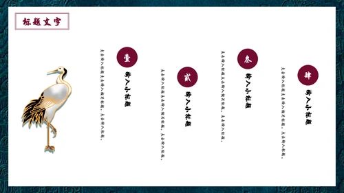 国潮中国风故宫宣传通用PPT模板