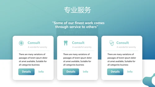 口腔牙科健康牙齿护理医疗动态PPT模板