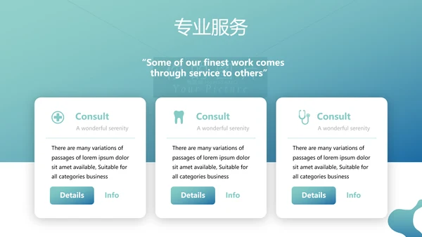 口腔牙科健康牙齿护理医疗动态PPT模板