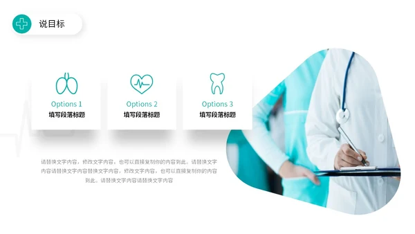 简约风双色流体形状线条护理行业教师说课PPT