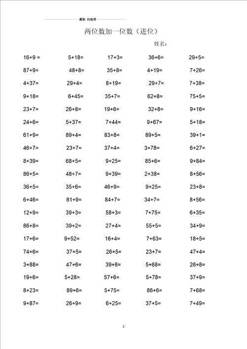 100以内加法口算题16