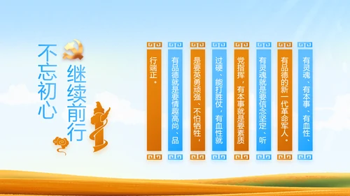 脱贫攻坚乡村振兴动态PPT模板