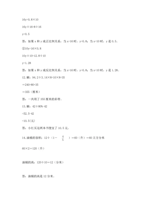 六年级小升初数学应用题50道【真题汇编】.docx