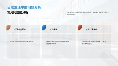 共育成长，携手筑梦