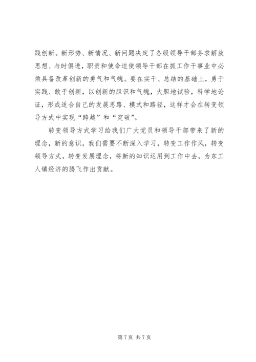 学习何平三论心得体会 (4).docx