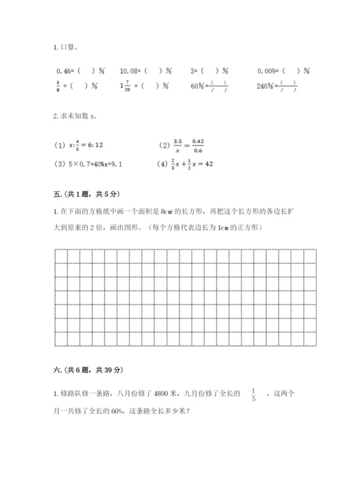 成都外国语学校小升初数学试卷附参考答案【精练】.docx