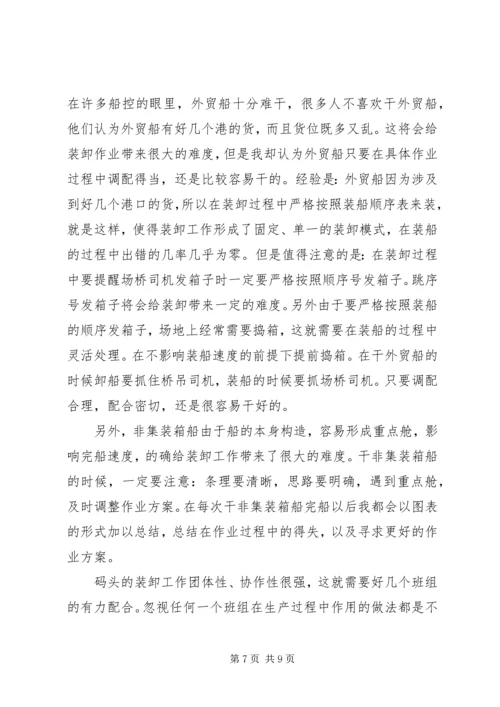 企业XX年度工作总结.docx