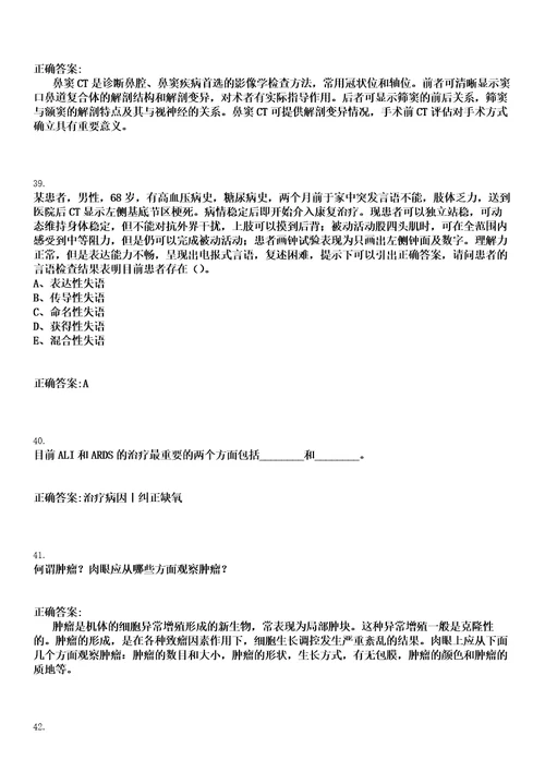 2023年02月2023湖北孝感应城市事业单位统一招聘328人笔试上岸历年高频考卷答案解析