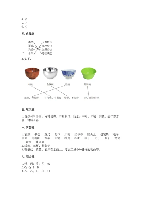 教科版二年级上册科学期末测试卷（突破训练）word版.docx