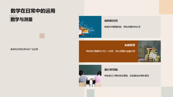 数学学习之道