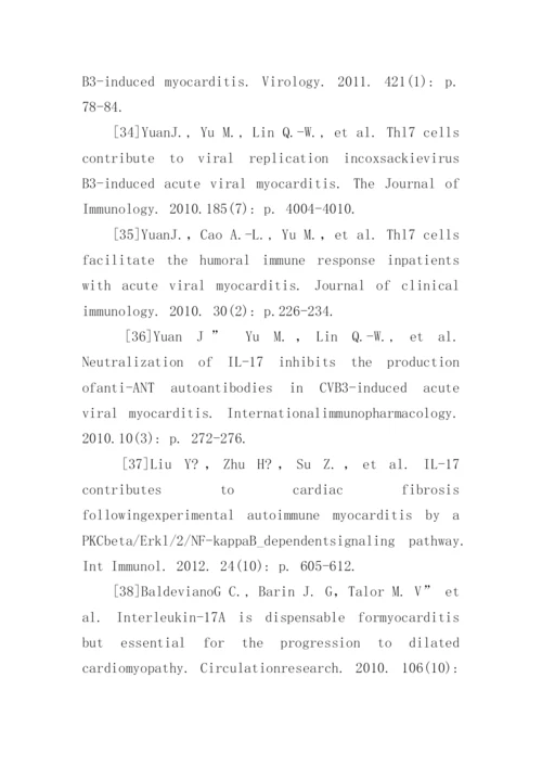 临床医学专业硕士论文参考文献.docx