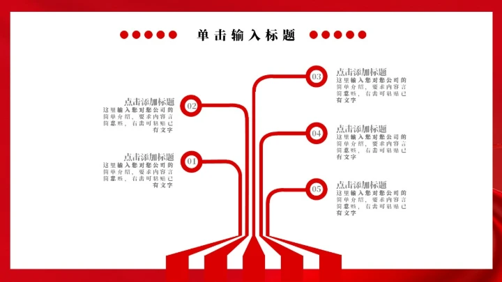 社会主义核心价值观教学通用PPT党课