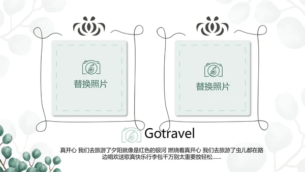 蓝色小清新时光旅行电子相册动态PPT