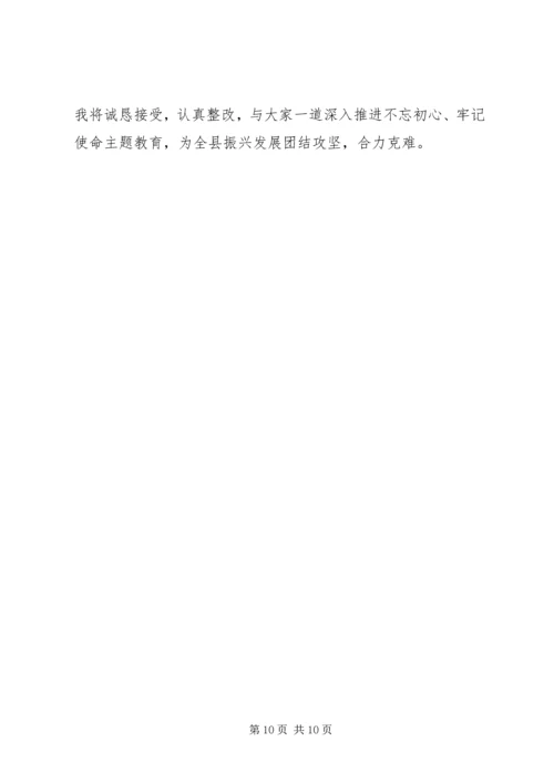 县委书记“不忘初心、牢记使命”主题教育专题民主生活会对照检查材料.docx