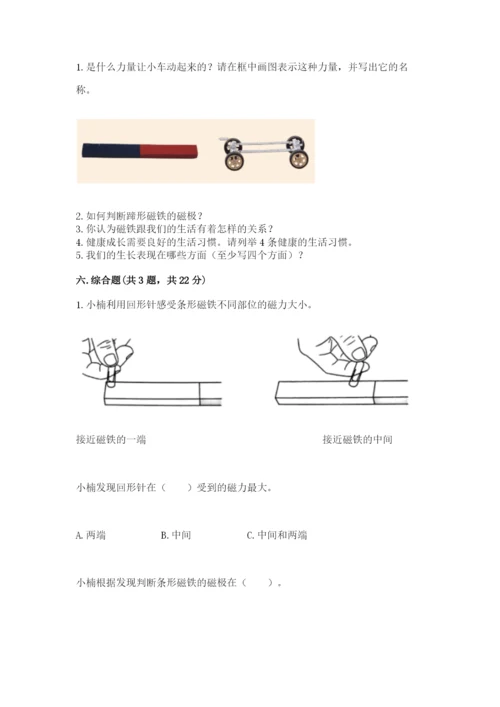 教科版小学科学二年级下册期末测试卷附答案（典型题）.docx