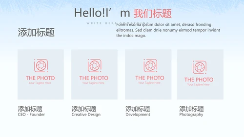 创意智慧社区方案动态PPT