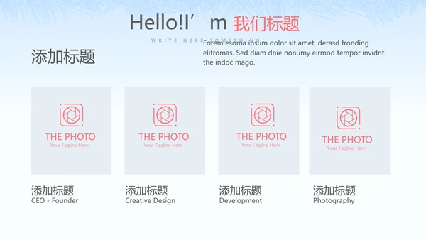 创意智慧社区方案动态PPT