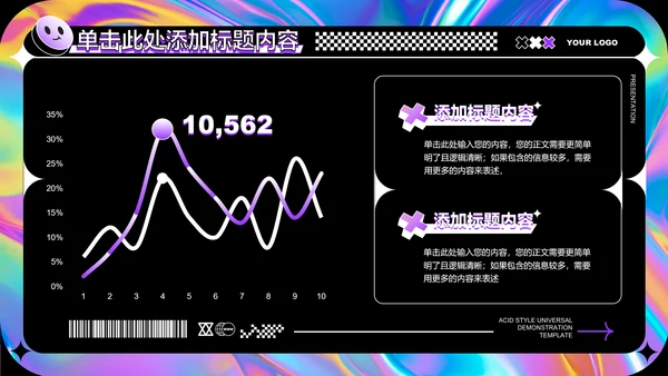 紫色创意风格通用PPT演示模板