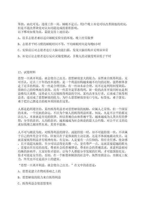 2022年08月广东湛江市润兆人力资源服务有限公司招考聘用创文协管员(合同工)招考信息笔试历年难易错点考题荟萃附带答案详解0