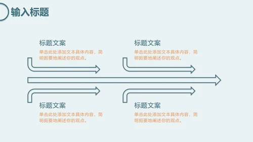 绿色简约几何工作报告PPT模板