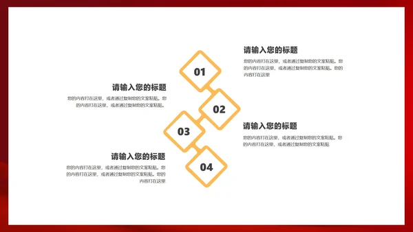 红色简约风时钟元旦节日庆典PPT模板