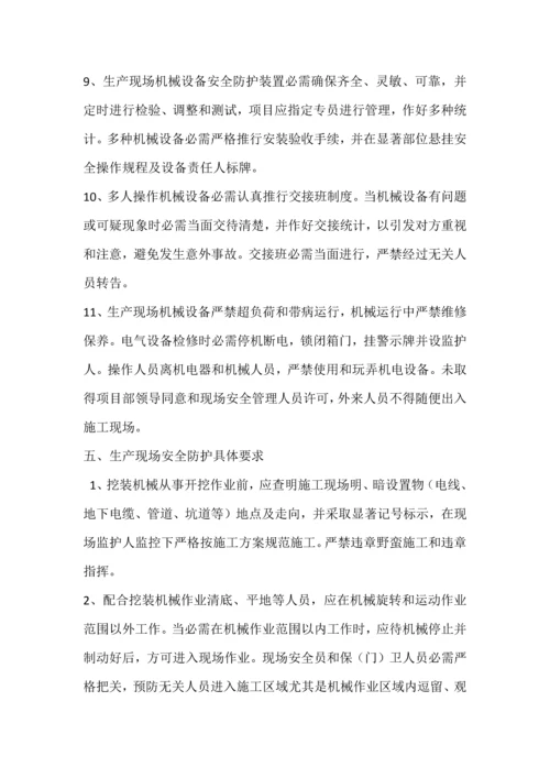 机械设备安全专项措施及应急专项预案.docx