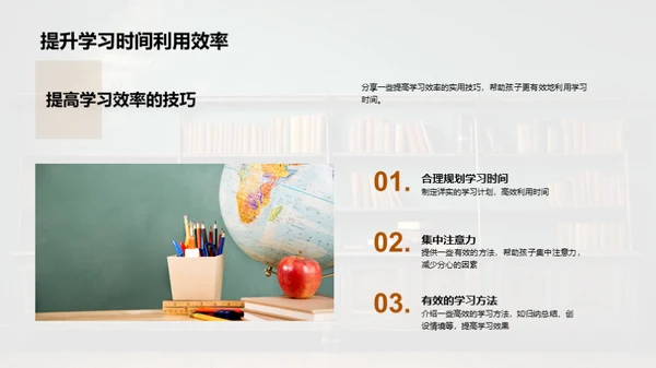 三年级学习进阶策略