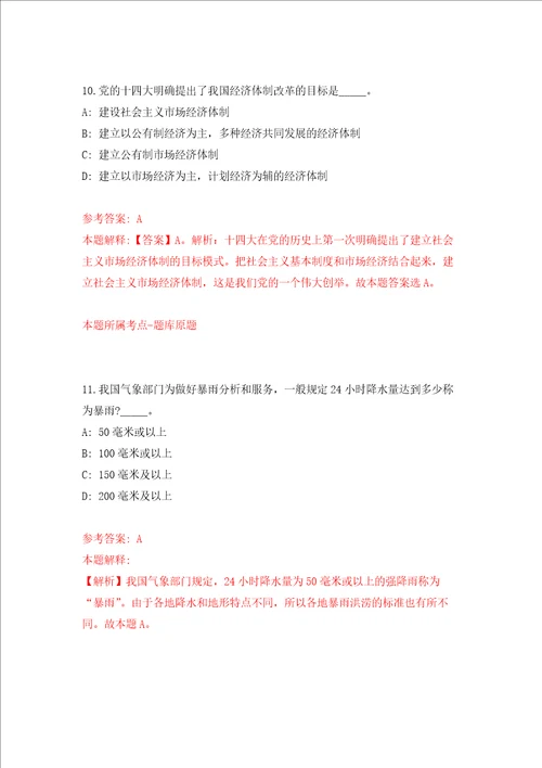 陕西省合阳县乡村振兴局外资扶贫项目管理中心招考1名项目协助员押题卷0