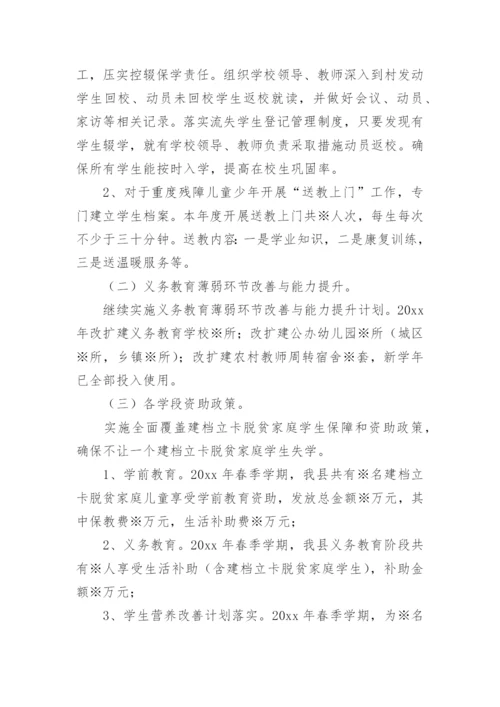 巩固脱贫攻坚成果工作总结.docx