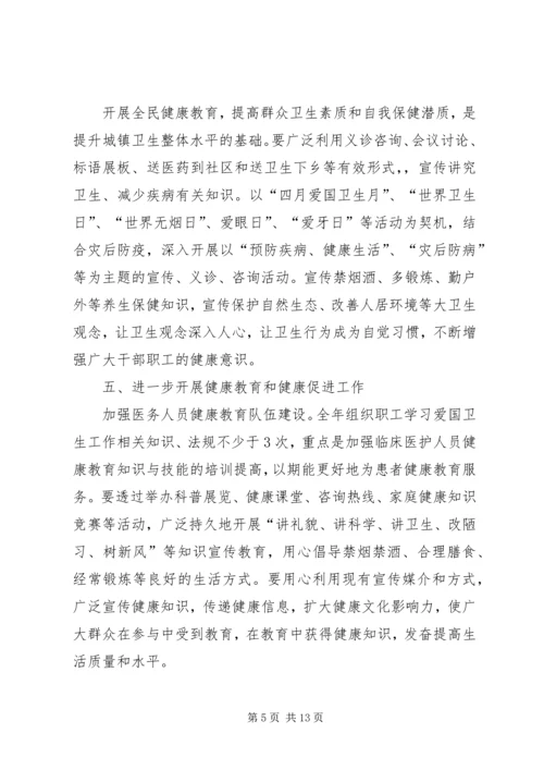 环卫下一步工作计划.docx